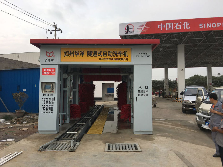 自動洗車機(jī)