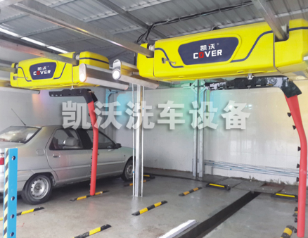 無接觸洗車機